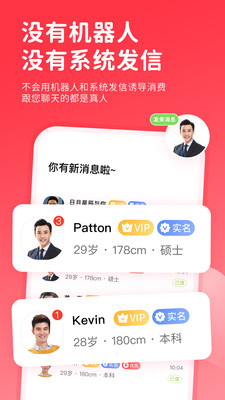 一线姻缘官方版图3