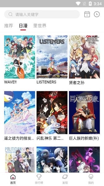 动漫共和国复活版图2