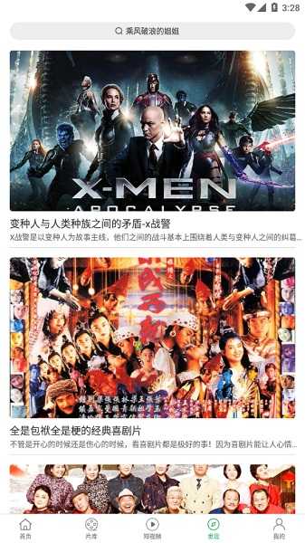 大象影视手机版图2