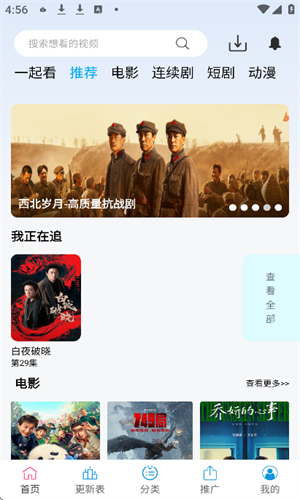 南瓜视频app免费版图3