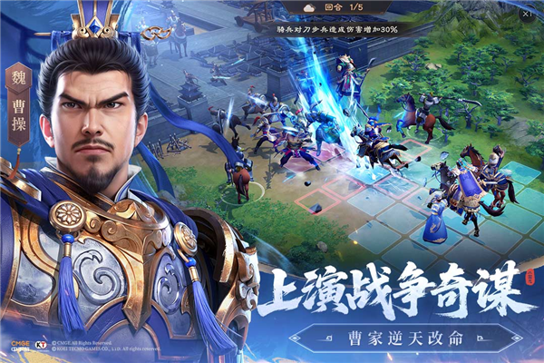 新三国志曹操传官网版图3