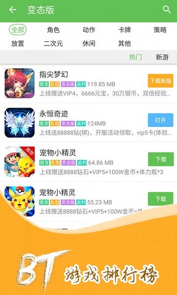 3733游戏盒手游图2