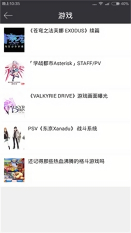 动漫花园官方版图1