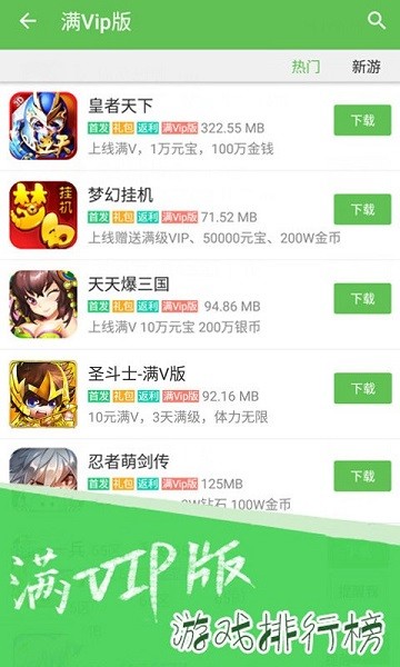 3733游戏盒手游图3