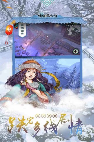 侠客风云传单机版图4