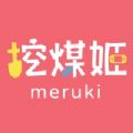 挖煤姬官方版 v3.3.6