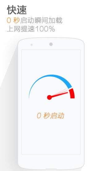猎豹浏览器app安卓版图1