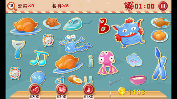 找你妹3官方正版图3