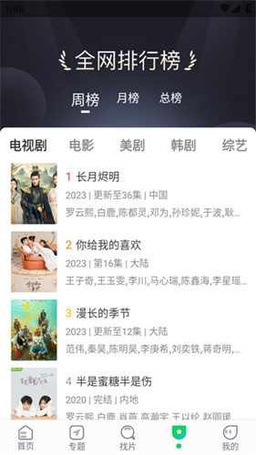 蜂鸟视频追剧软件图3