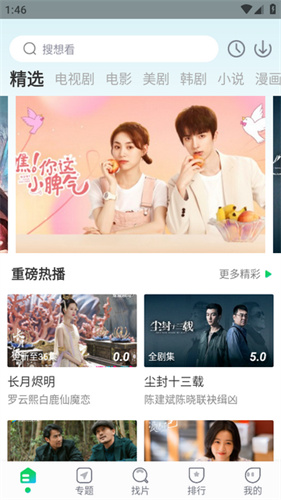 蜂鸟视频追剧软件图1