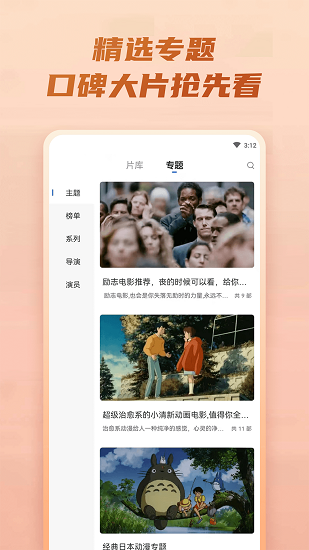 火龙果影视最新版本图2