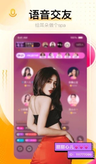 附近寻爱免费版图3