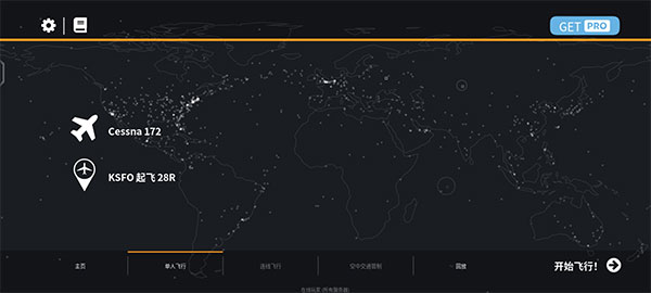 飞行模拟器2024手机版图2