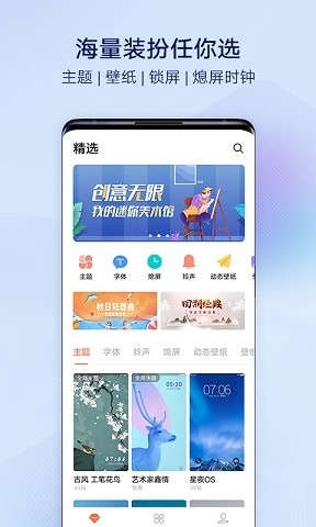 VIVO主题商店官方正版图1