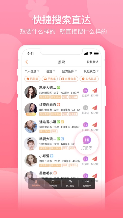 百合婚恋官方版图2