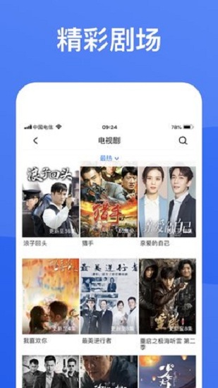 蓝狐影视2021图2