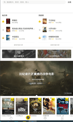 美剧鸟app最新版图3