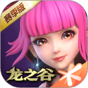 龙之谷怀旧版 v2.3.6