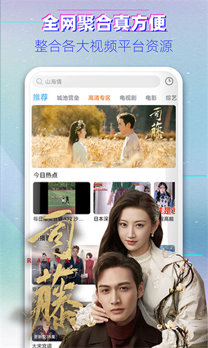 青柠影视最新版图3