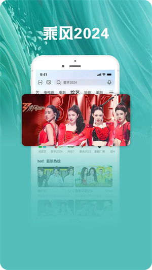 咪咕视频爱看版图5