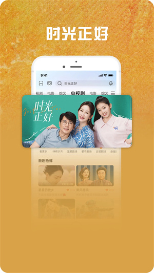 咪咕视频爱看版图4