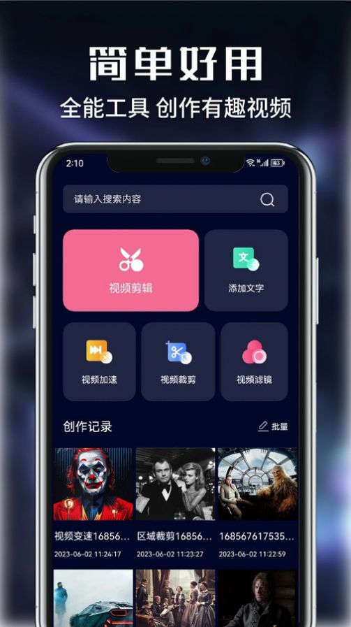 虾皮影视去广告版图4
