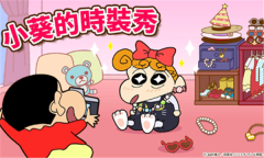 蜡笔小新之小帮手大作战免费版图1
