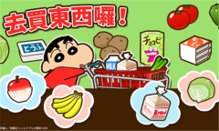 蜡笔小新之小帮手大作战免费版图2