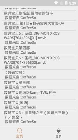 磁力熊猫官网版图1