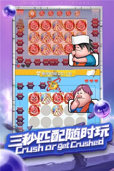 球球英雄官网版图2