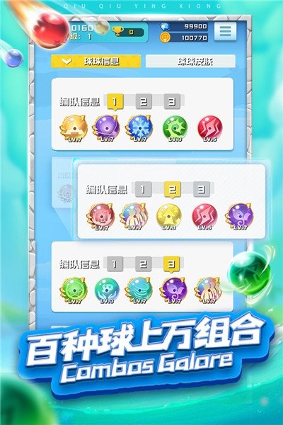 球球英雄官网版图3