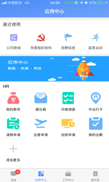 飞鸽互联安卓版图3