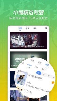 月亮影视大全免费版图1