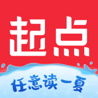 起点读书永久免费版