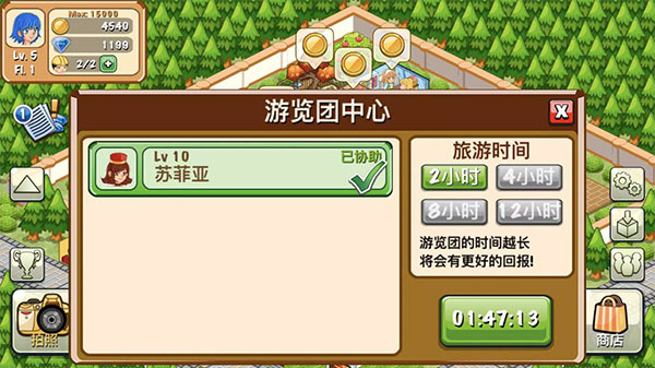 饭店物语手机版图2