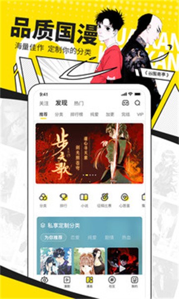 i漫画官网版图3