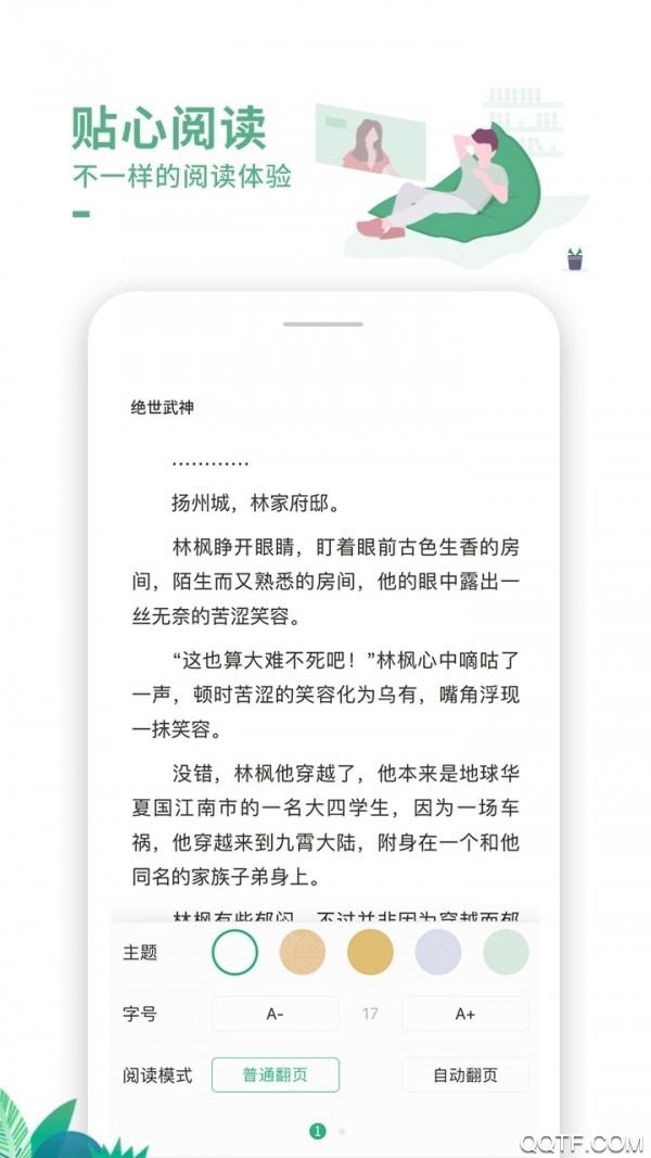 爱看书吧官网版图3