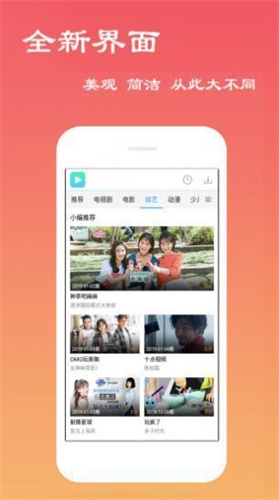 梅花视频app图2