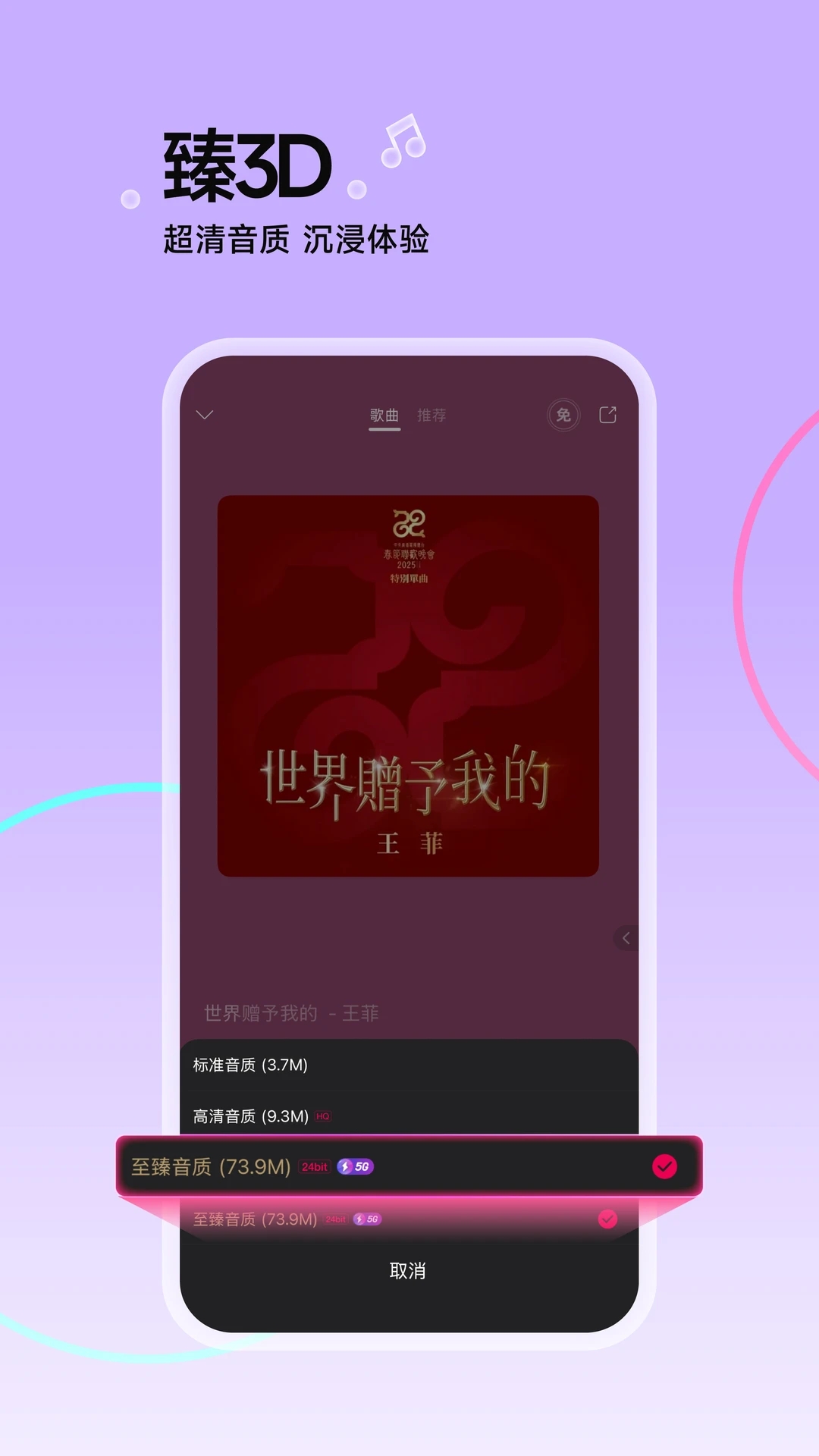 咪咕音乐app官方版图3