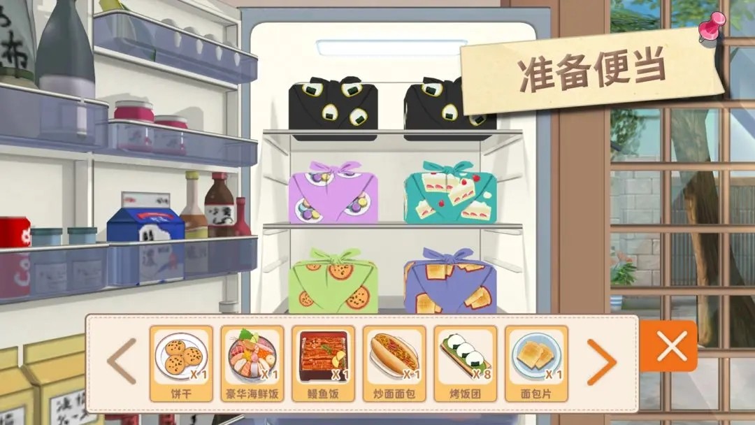 胡桃日记免费版图1