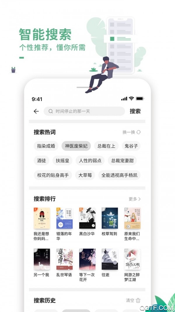 爱看书吧官网版图1