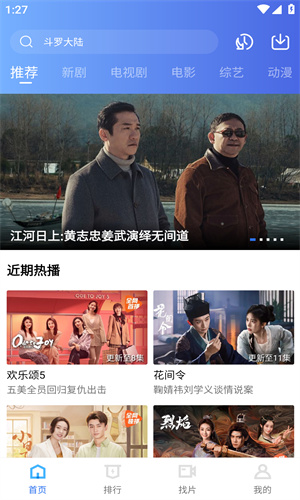 恒星视频最新版图4