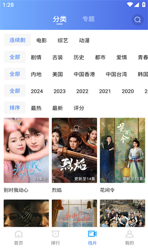 恒星视频最新版图3