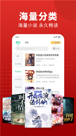 追书大师官网版图3