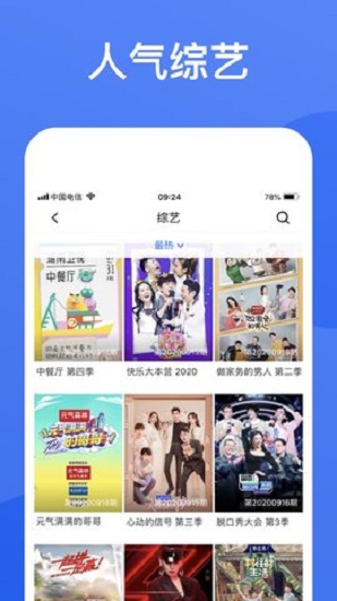 蓝狐影视2021图3