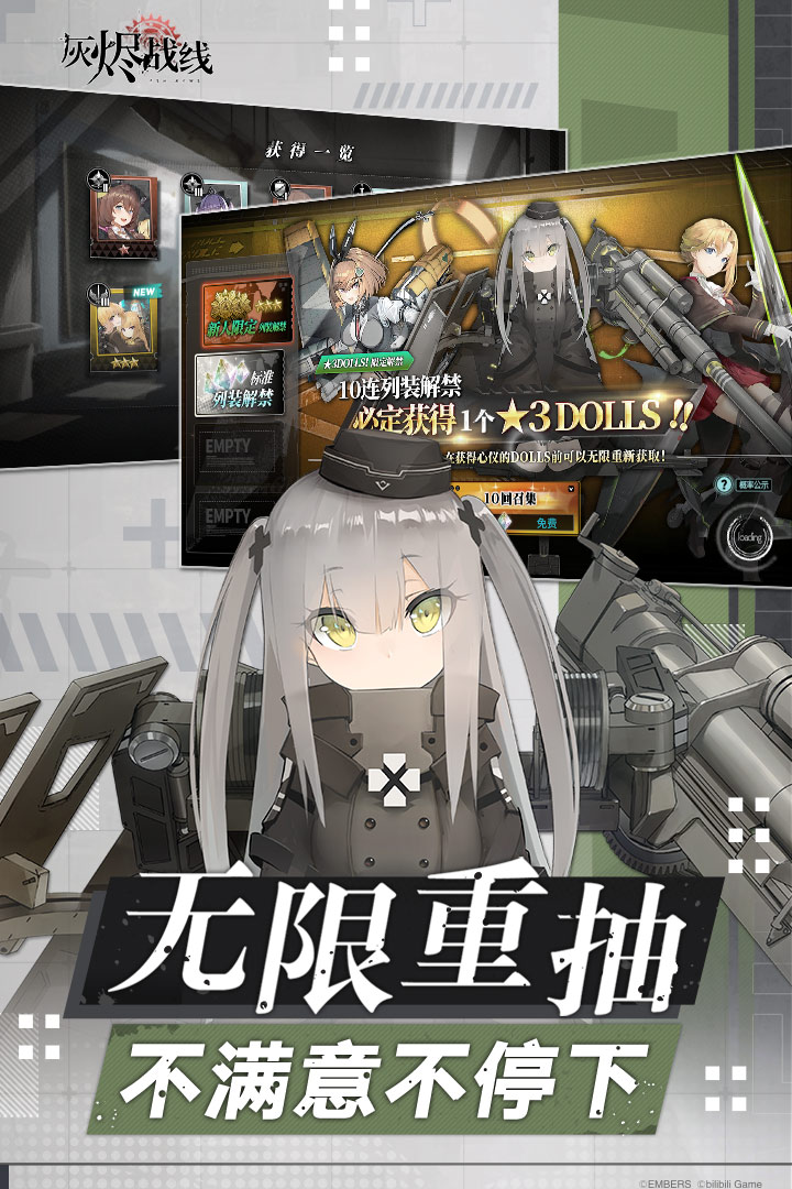 灰烬战线官网版图1