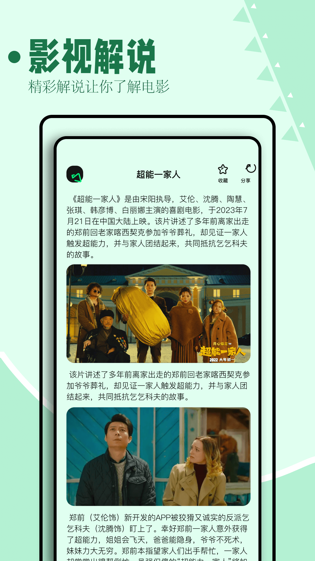 海鸥影评最新版图3