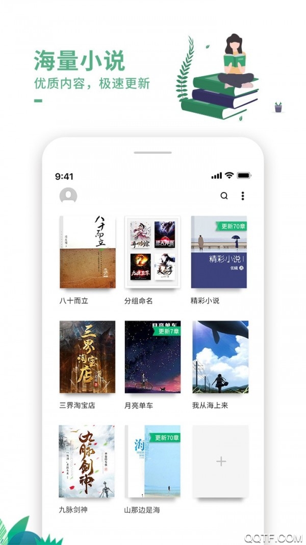 爱看书吧官网版图2