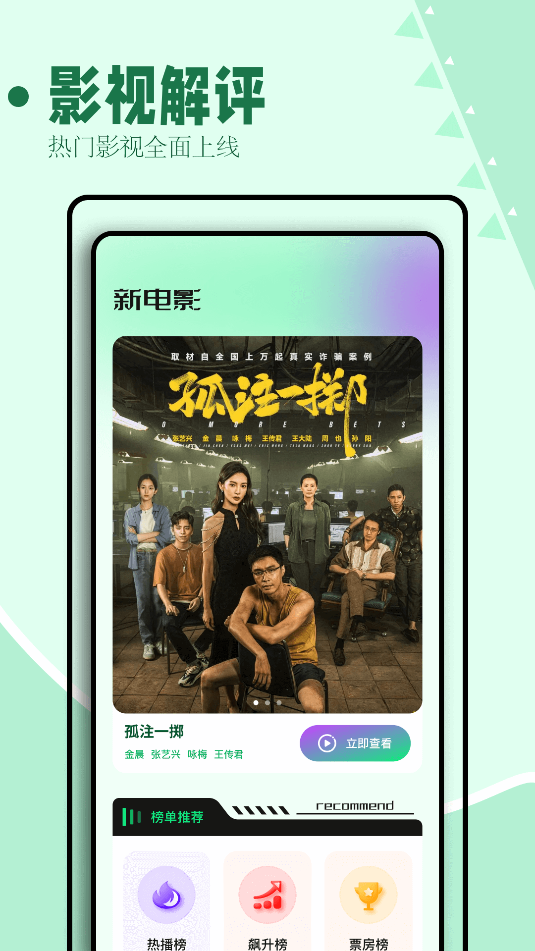 海鸥影评最新版图4