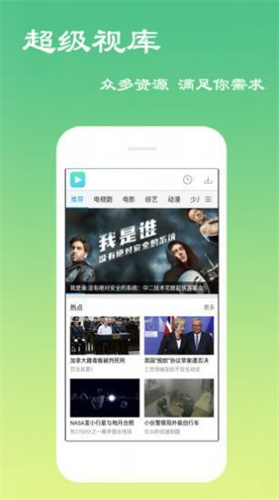 梅花视频app图1